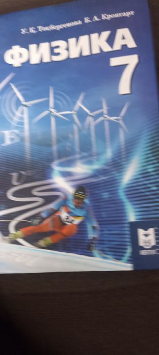 Қазақша кітаптар 7 класс