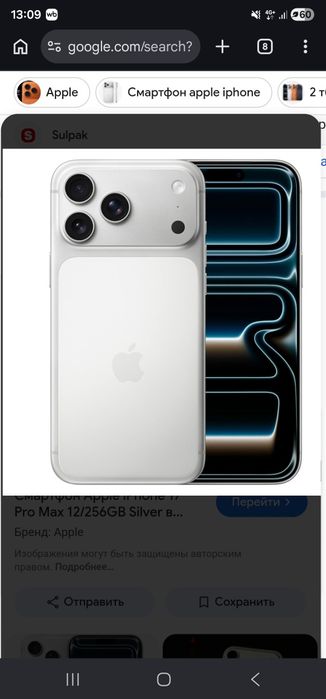 Новый iphone 17 pro max 256 Sim + e-sim запечатанный