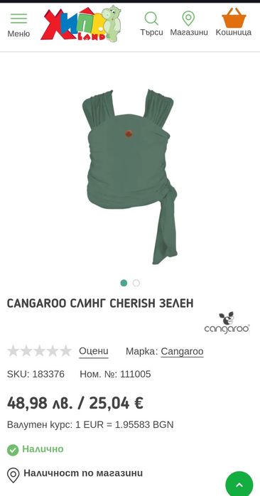 Cangaroo слинг CHERISH Сив