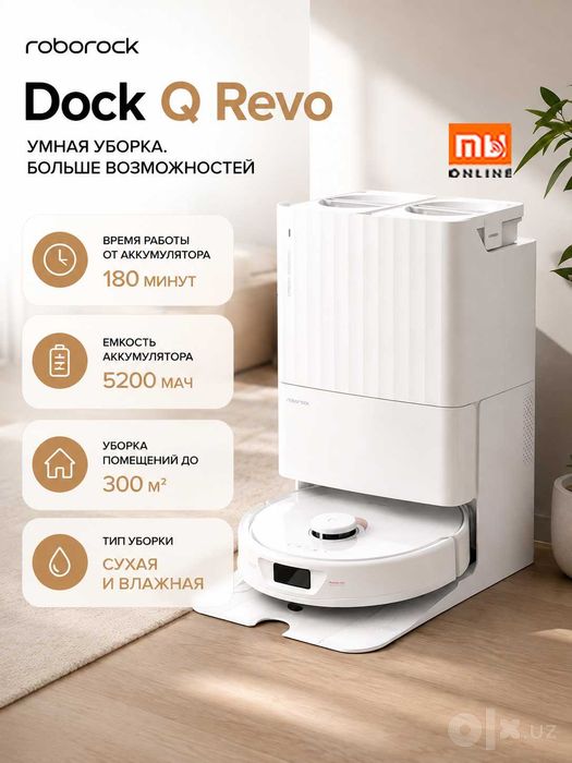 НОВИНКА! Робот-пылесос Roborock Dock Q Revo