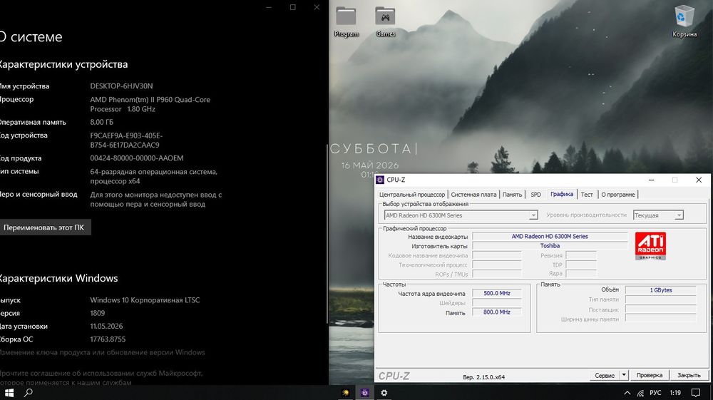 Ноутбук SSD + Мышка