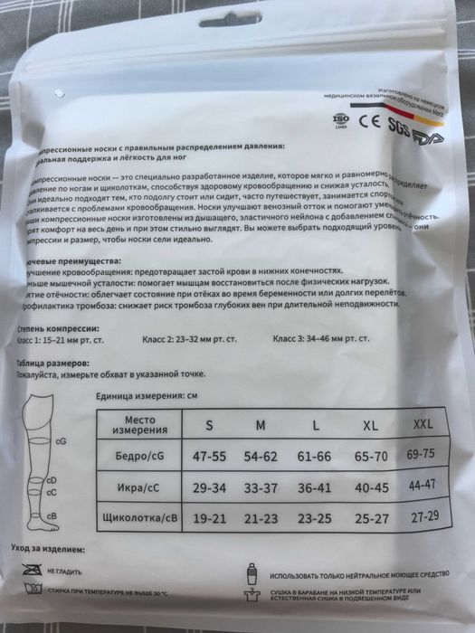 Компрессионные чулки черные