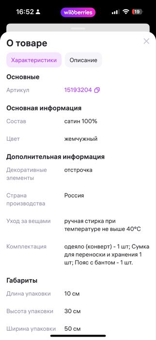 Продам конверт на выписку