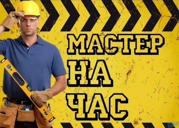 Муж на час в Атырау