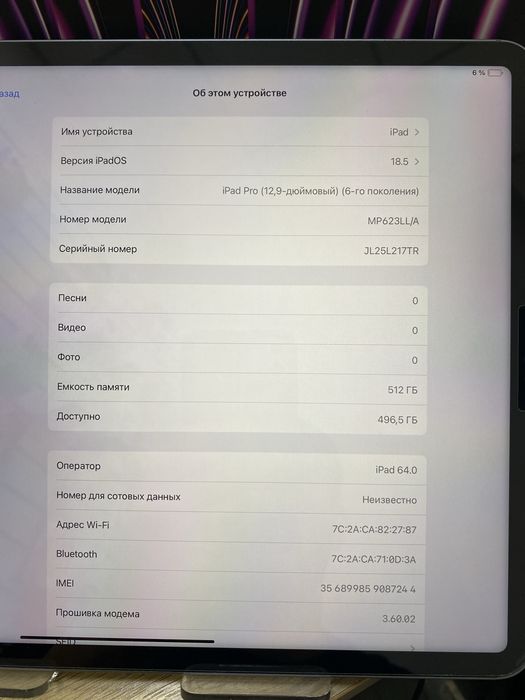 Ipad Pro 12.9 M2 512gb (p25)