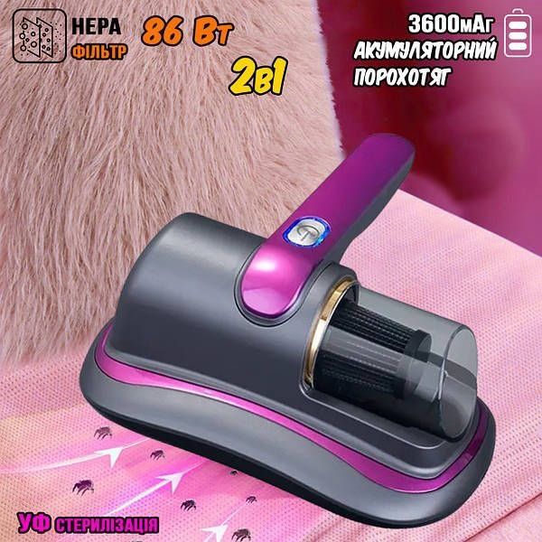 Ручное пылесос для мебели и пылевого клеща