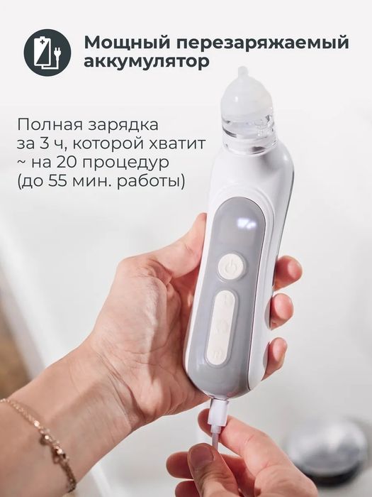 Аспиратор назальный для новорожденных для детей электрический