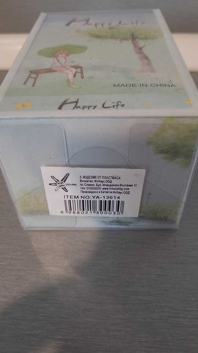 Мече играчка сувенир Happy every day