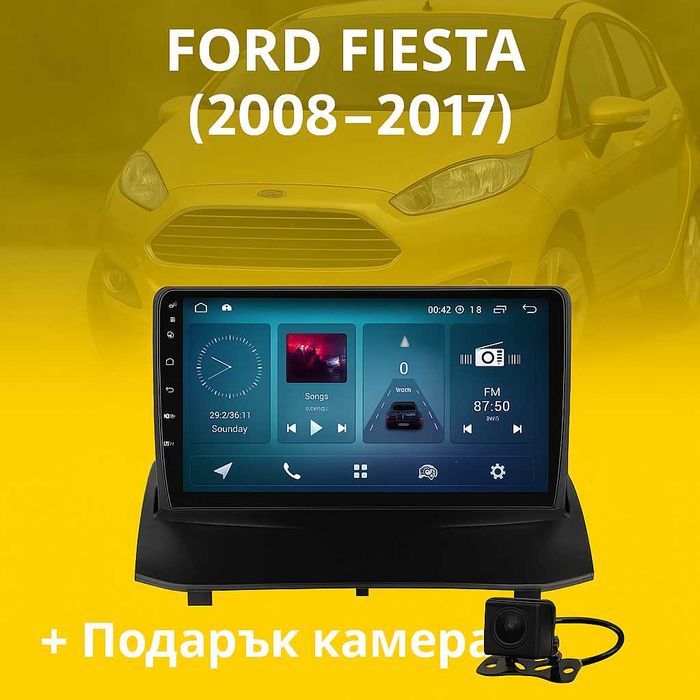 9-инчова мултимедия за  FORD Fiesta (2008–2017) + Подарък камера
