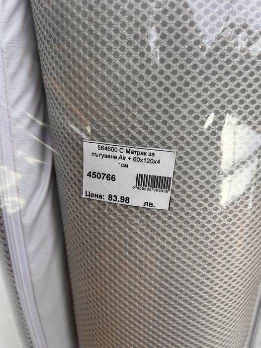 Детски Матрак за пътуване Air +