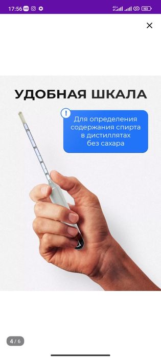 Набор спиртомеров 0/100