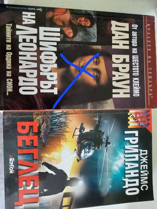 Книги на Агата Кристи, Ерих фон Деникен, Робърт ван Хюлик, Артър Хейли