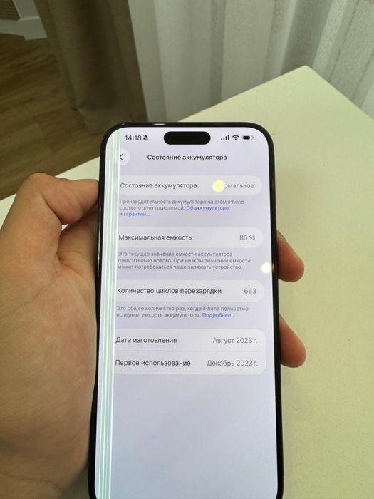 Айфон 15 про макс