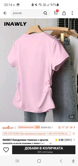 НОВИ дрехи от Shein!