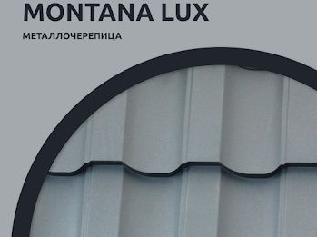 Металлочерепица Производство Россия Черепица  профнастил профлист