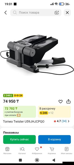 Продам степпер в хорошем состоянии