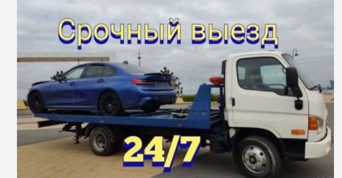 Услуги эвакуатора от 7000 тенге