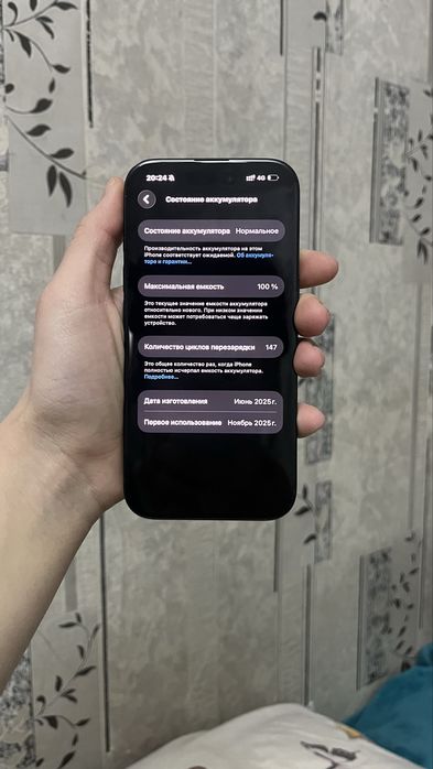 Айфон 16 с гарантией