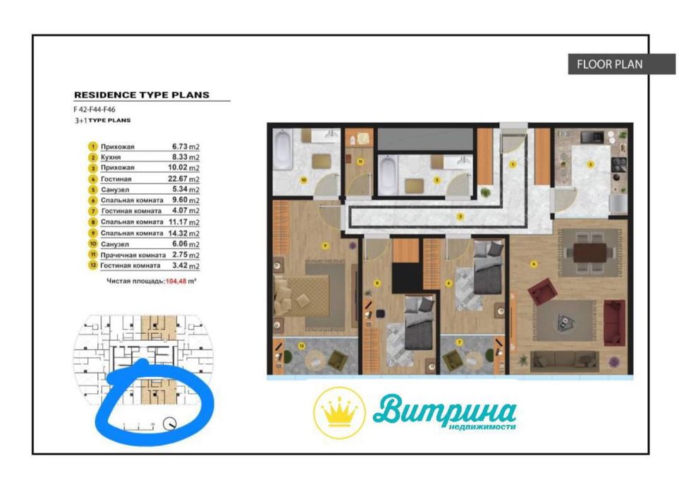 4 комнатная ЖК Piramit Tower