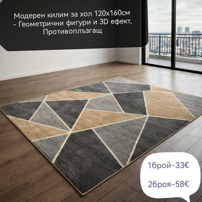 Красиви килими за малки и гомеми