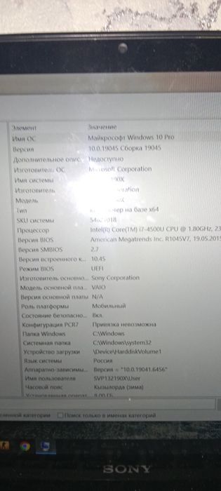 Прадам ноутбук soni СРОЧНО