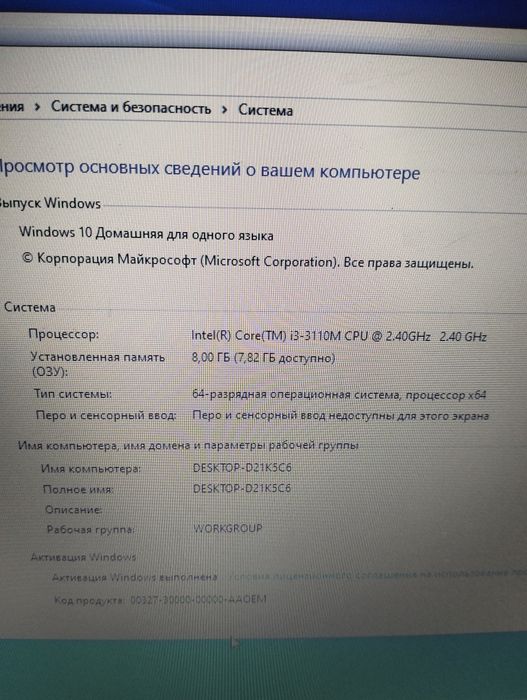 Хороший 17 дюймовый асер