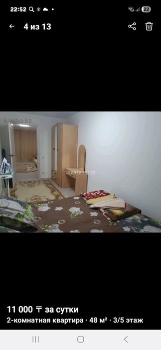 Квартира посуточно в Привокзвльном