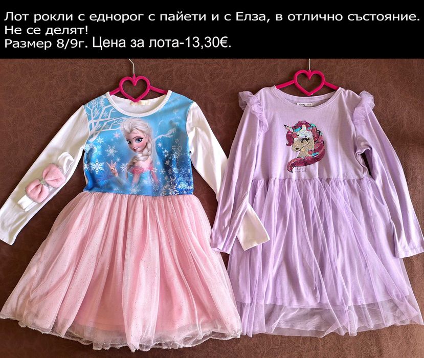 Употребявани дрехи за момиченце-ЦЕНИ В ГОРНАТА ЧАСТ НА СНИМКАТА