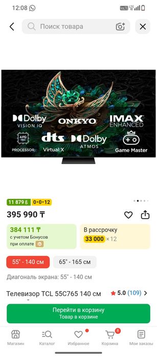 Плазма тсл 144 Герца, диагональ 55