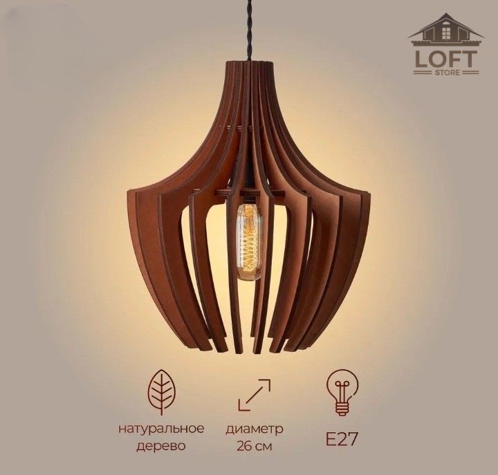 Люстры / Светильники в Лофт стиле