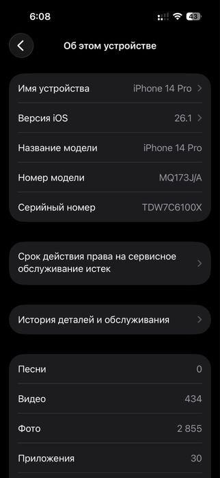 iPhone 14 Pro / Айфон 14 Про 256гб