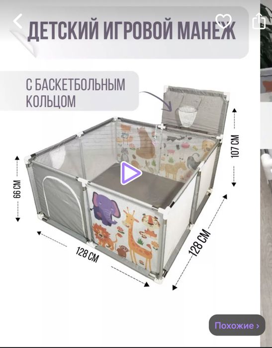 Манеж 128см на 128