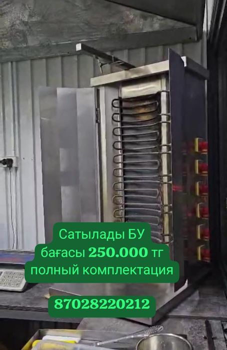 Фаст Футқа керекті заттар