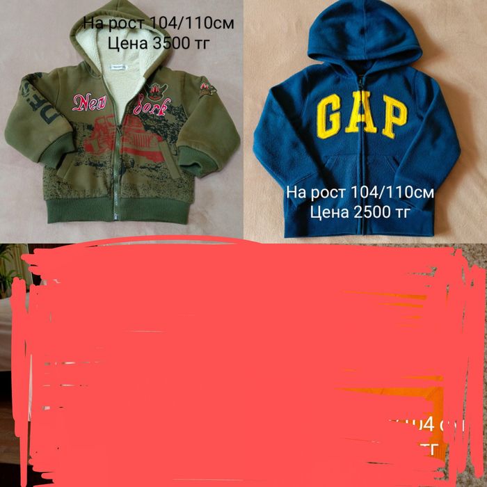 Продам разные детские вещи