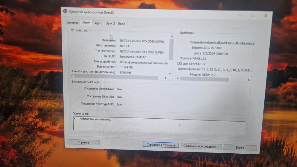 Игравой ПК Rtx 2060 Super 8gb
