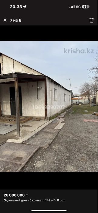 Уй сатылады жағдайы жаксы