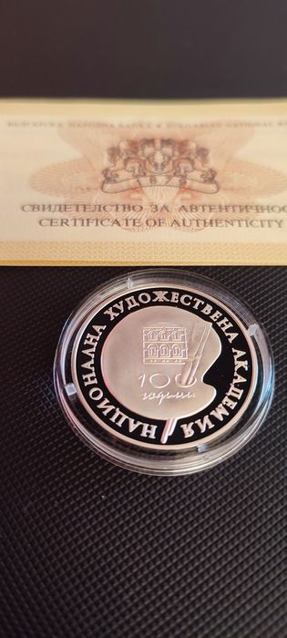 Български Сребърни Юбилейни Монети