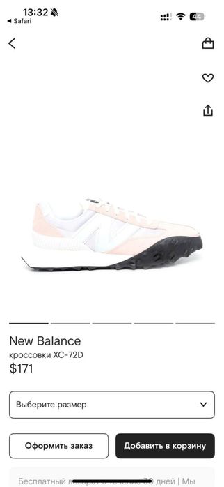 Кроссовки New Balance XC-72