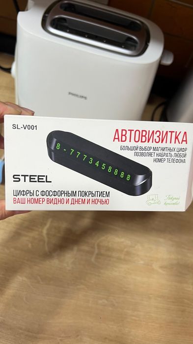 Автовизитка для машины