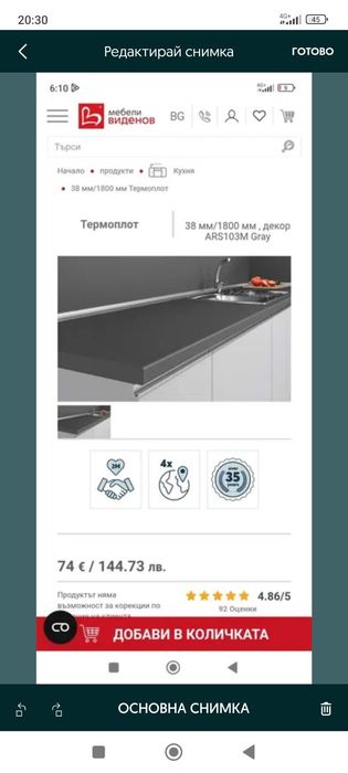 Продавам НОВ термоплот 50 евро,цвят антрацит 180см.