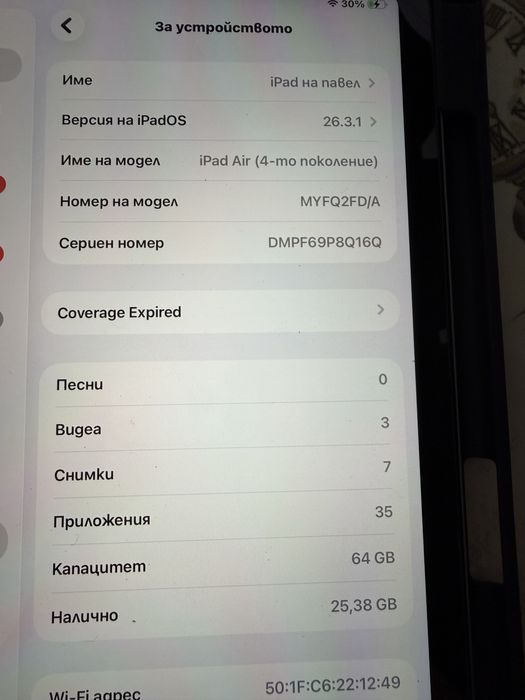 Ipad  air 4  поколение