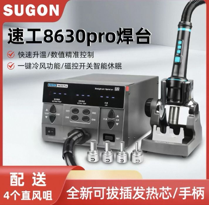 Термовоздушная станция SUGON 8630 Pro 1300w