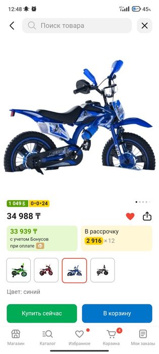 Продам мотовелик
