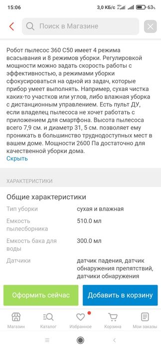 Продаю робот пылесос