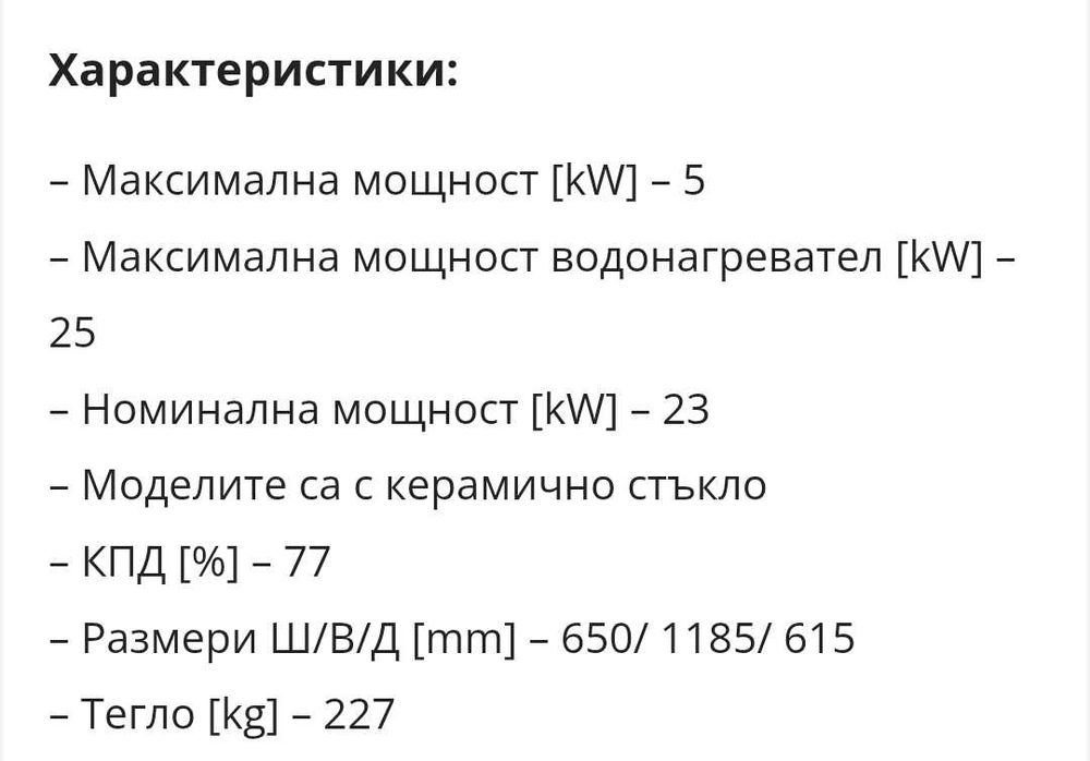 Камина Diplomat Лотос Макс В25,25 kw