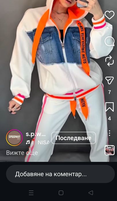 Спортен комплект,размер Л ,нов 55евро