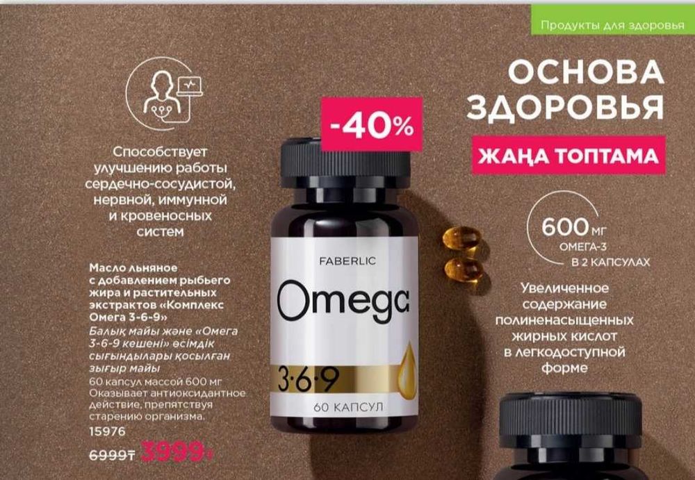 Аксессуары от Фаберлик