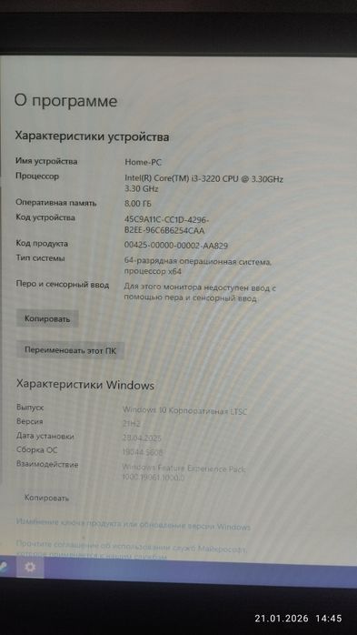Настольное компьютер
