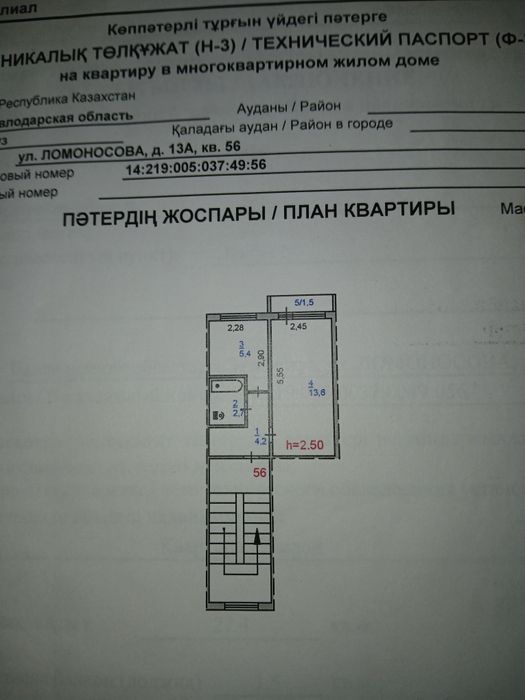 Продается квартира