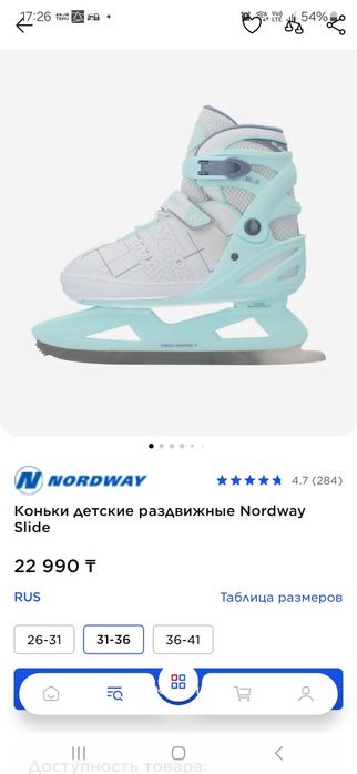 Продам детские коньки